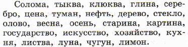 Урок русского языка в 6 классе «Одна и две буквы Н в суффиксах прилагательных»