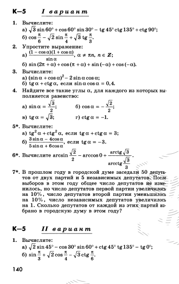 Рабочая программа по алгебре 10 класс