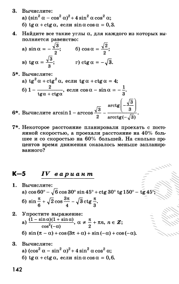 Рабочая программа по алгебре 10 класс