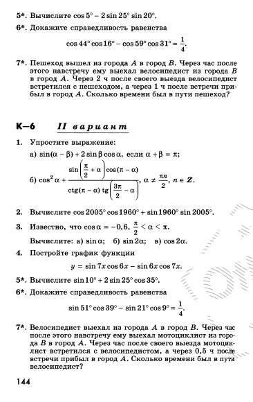 Рабочая программа по алгебре 10 класс