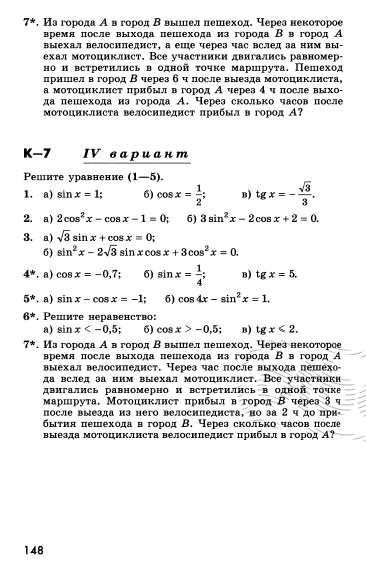 Рабочая программа по алгебре 10 класс