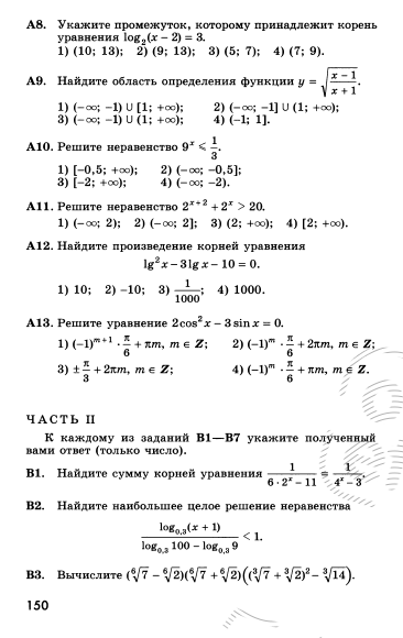 Рабочая программа по алгебре 10 класс