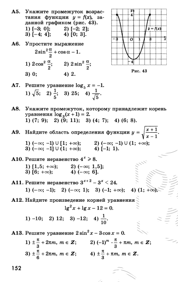 Рабочая программа по алгебре 10 класс