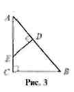 Урок геометрии Прямоугольный треугольник