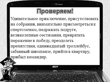 Урок русского языка в 6 классе по теме Не с существительными