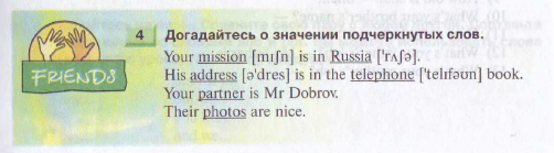 Реализация ФГОС нового поколения на уроках английского языка в урочной и внеурочной системе