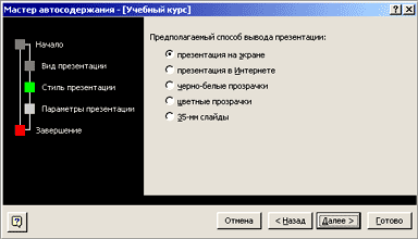 Компьютерные презентации. Разработка урока №2.