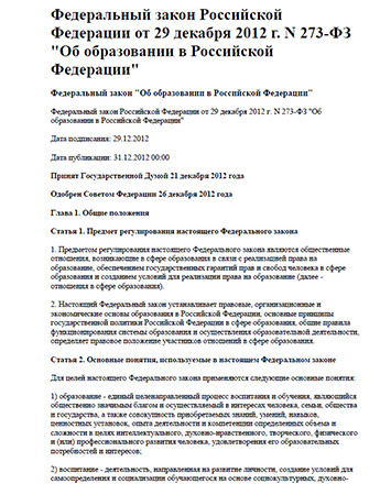 Доклад на тему: «Электронная форма учебника»