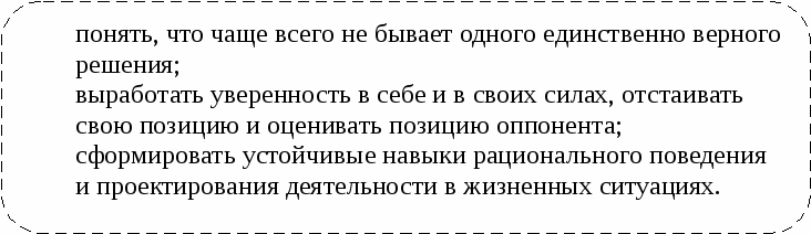 Кейс – технологии на уроках английского языка.