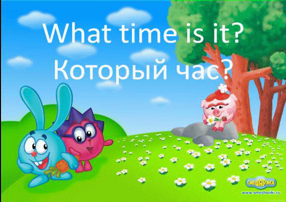 Урок по английскому языку по теме: Который час? (4 класс)
