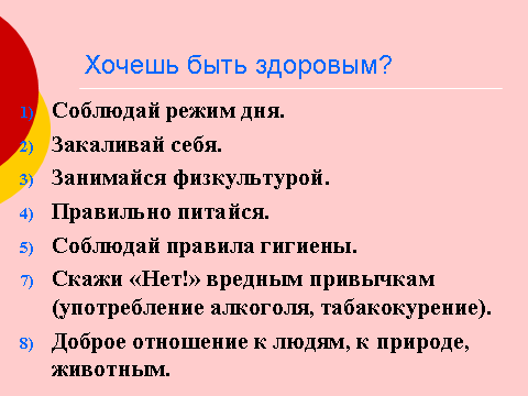 Театрализованное представление Тема: «Праздник здоровья»