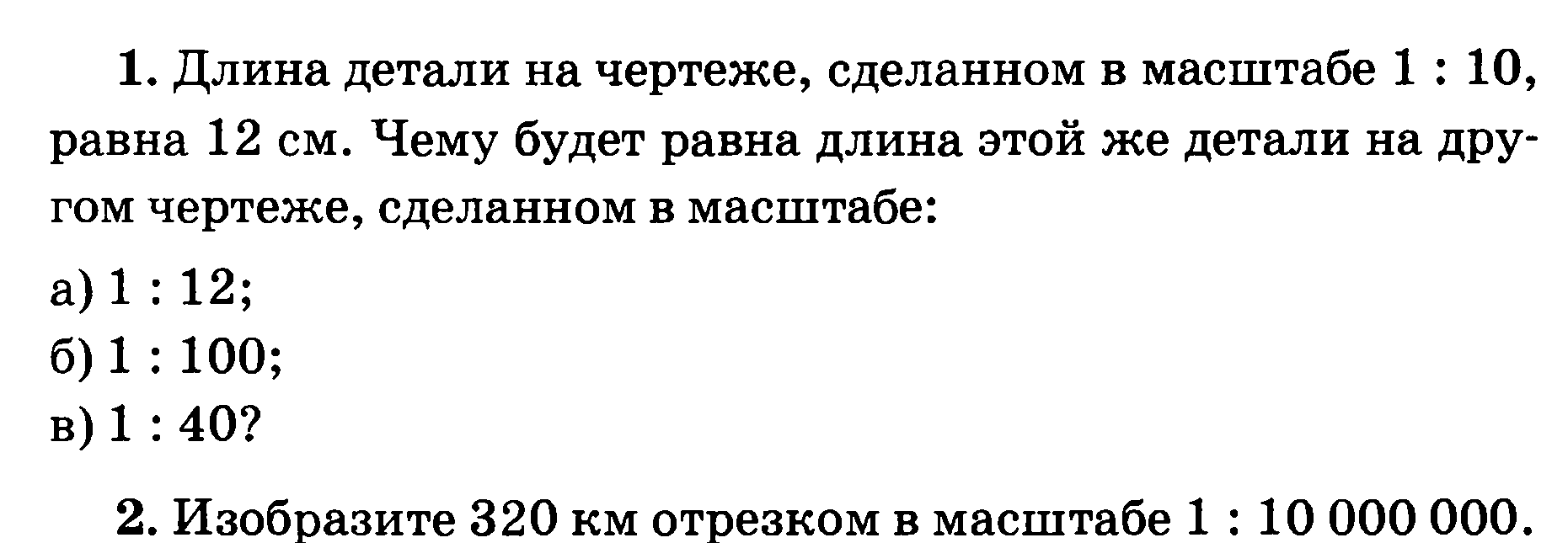 Поурочное планирование по наглядной геометрии для 6 класса (1 полугодие)