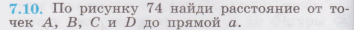 Поурочное планирование по наглядной геометрии для 6 класса (1 полугодие)