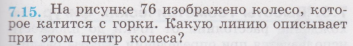 Поурочное планирование по наглядной геометрии для 6 класса (1 полугодие)