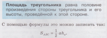 Поурочное планирование по наглядной геометрии для 6 класса (1 полугодие)