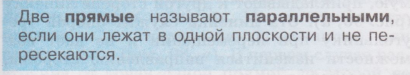 Поурочное планирование по наглядной геометрии для 6 класса (1 полугодие)