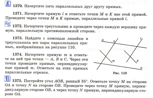 Поурочное планирование по наглядной геометрии для 6 класса (1 полугодие)