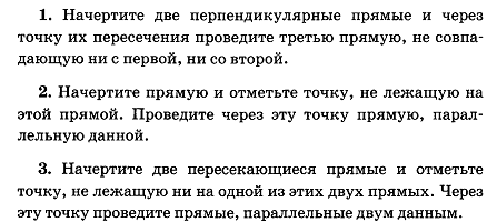 Поурочное планирование по наглядной геометрии для 6 класса (1 полугодие)