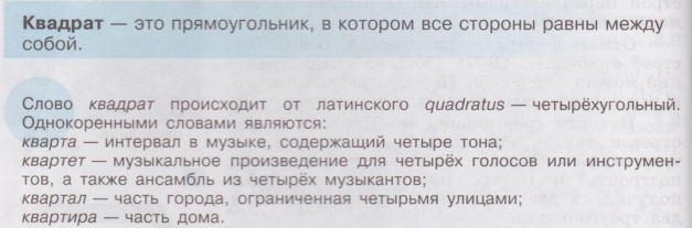 Поурочное планирование по наглядной геометрии для 6 класса (1 полугодие)