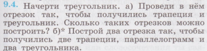 Поурочное планирование по наглядной геометрии для 6 класса (1 полугодие)