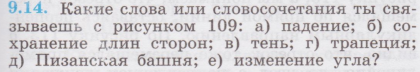 Поурочное планирование по наглядной геометрии для 6 класса (1 полугодие)