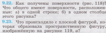 Поурочное планирование по наглядной геометрии для 6 класса (1 полугодие)