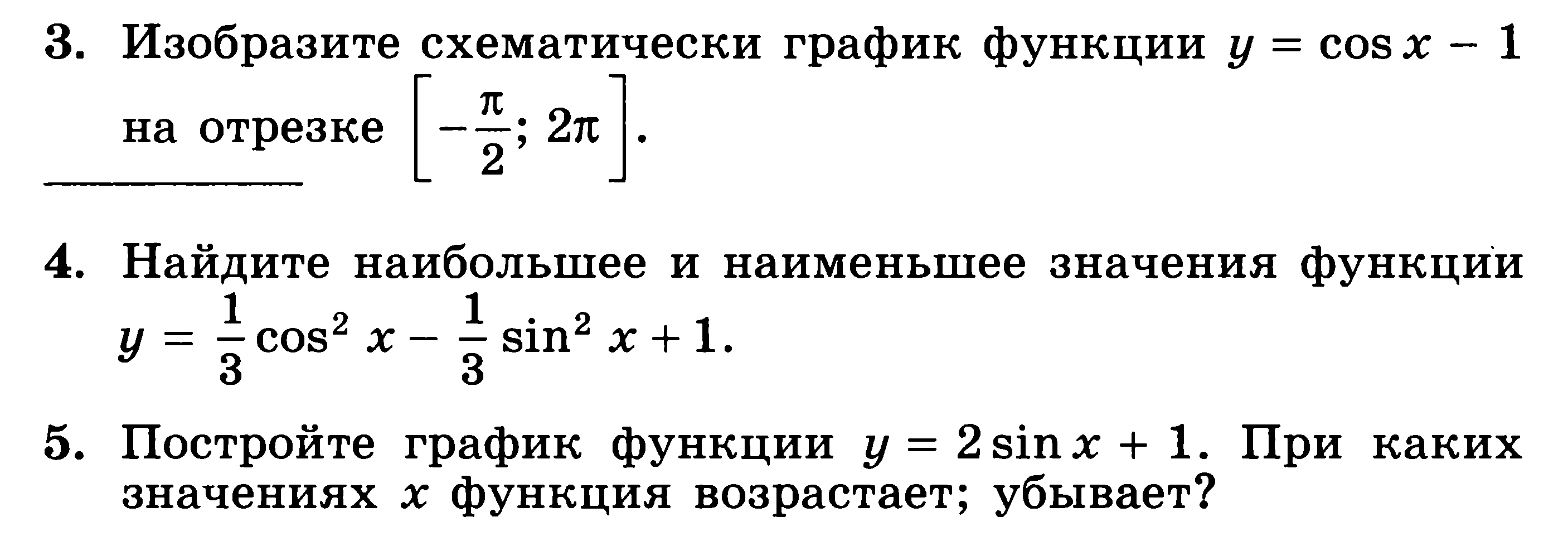 Рабочая программа по алгебре для 11 класса (уч. Ш.А. Алимова и др.)