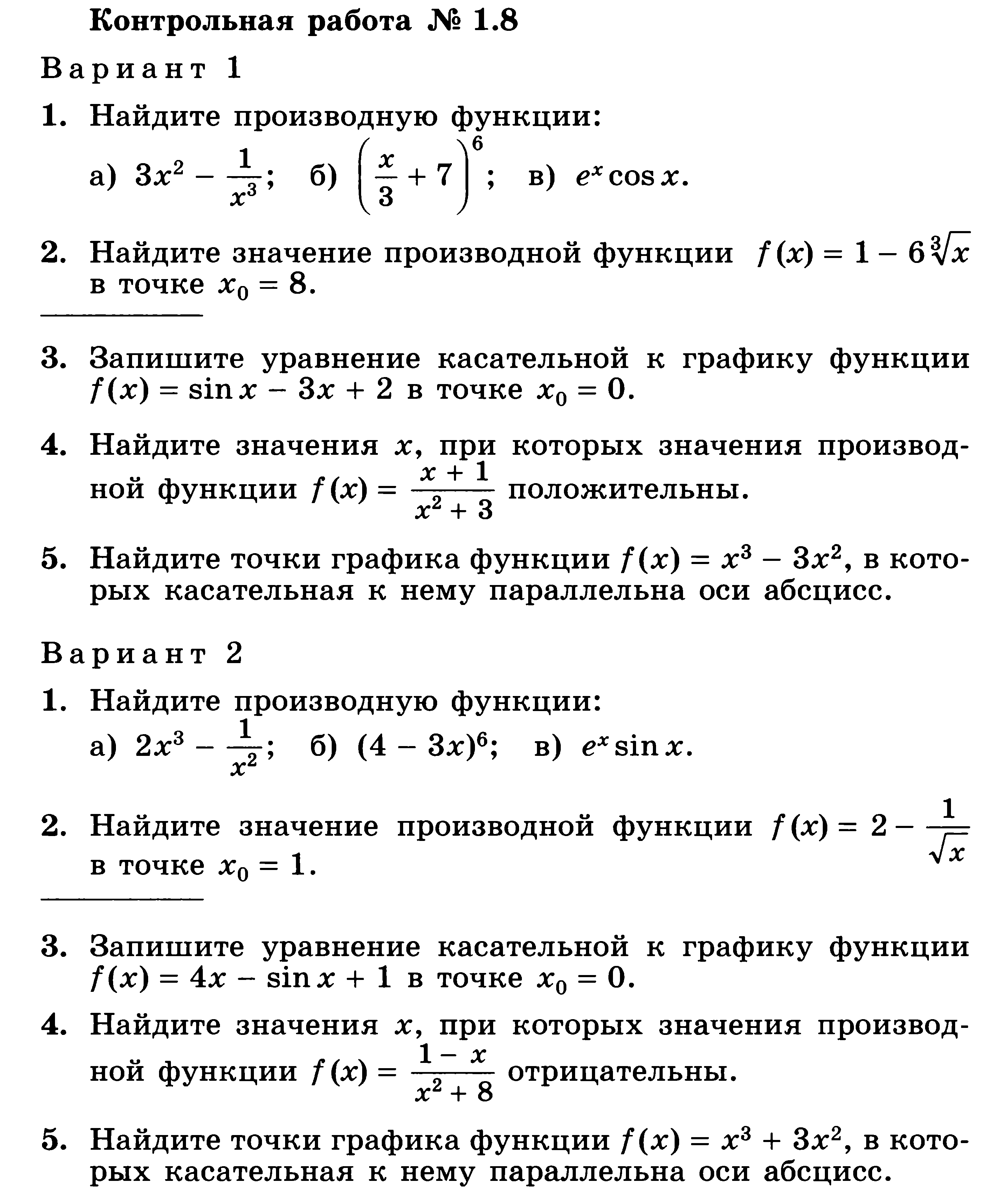 Рабочая программа по алгебре для 11 класса (уч. Ш.А. Алимова и др.)