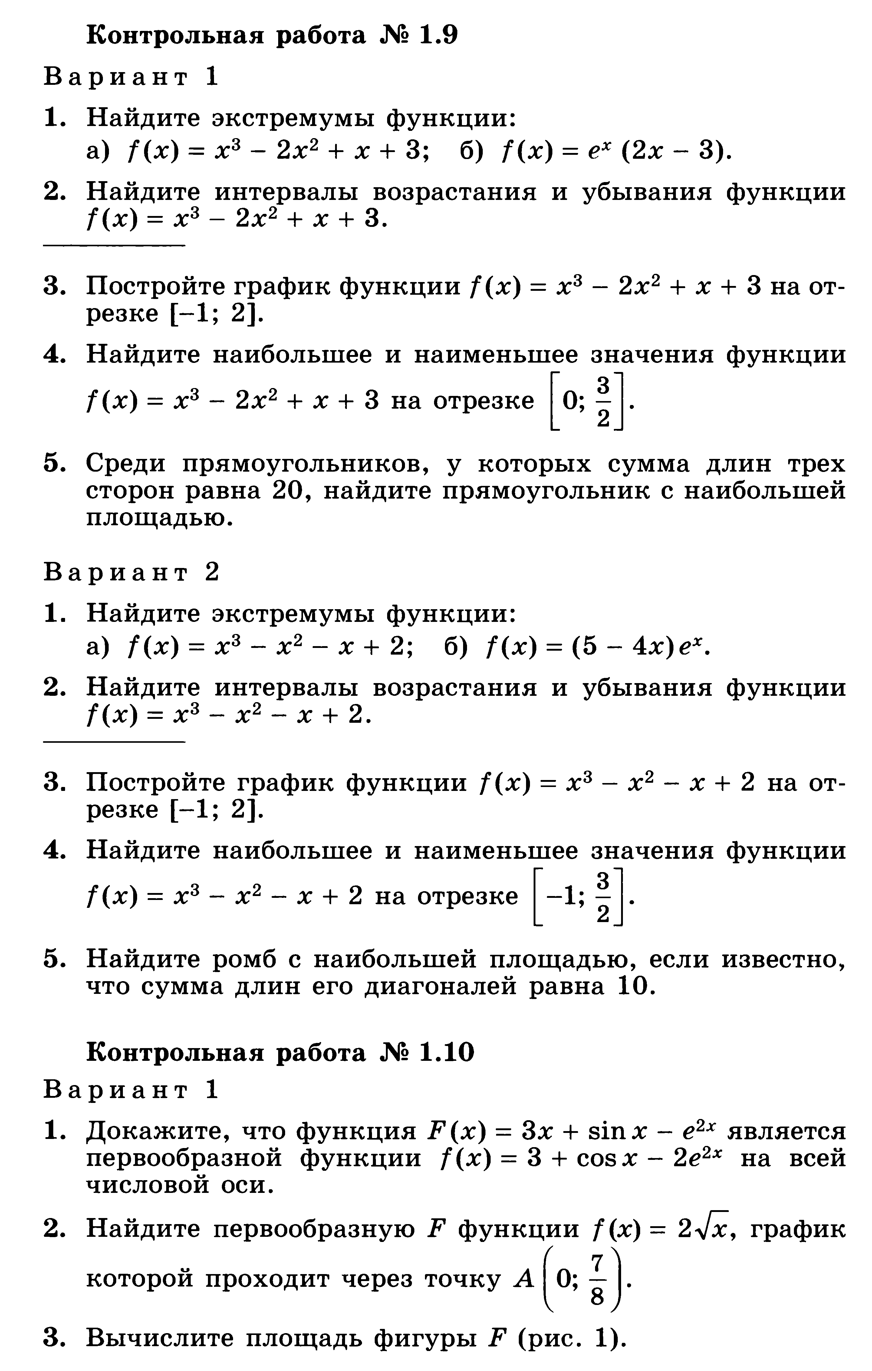Рабочая программа по алгебре для 11 класса (уч. Ш.А. Алимова и др.)