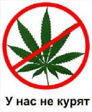 Буклет Мы против наркотиков
