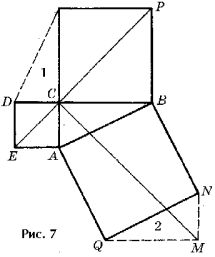 Реферат на тему Теорема Пифагора и способы её доказательства