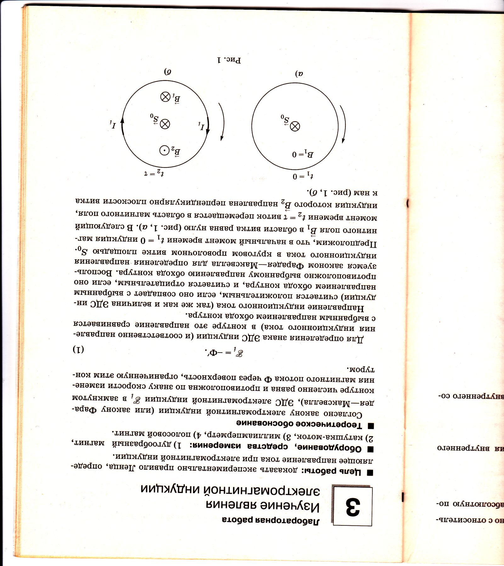 Методические указания по выполнению лабораторных работ по дисциплине ОДП.12 фИЗИКА