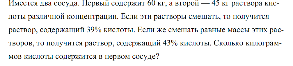 Методическая разработка Подготовка к ЕГЭ Решение задач на сплавы и смеси