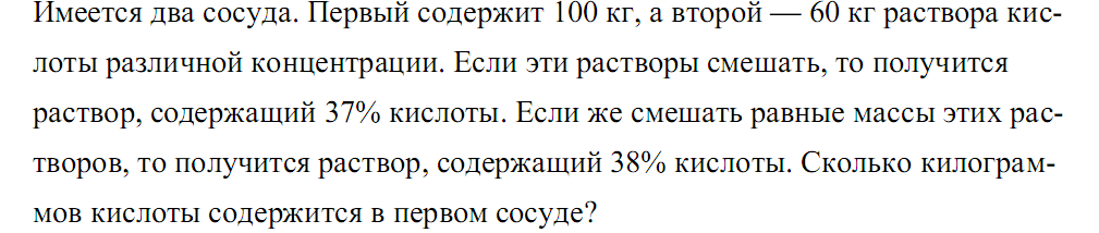 Методическая разработка Подготовка к ЕГЭ Решение задач на сплавы и смеси