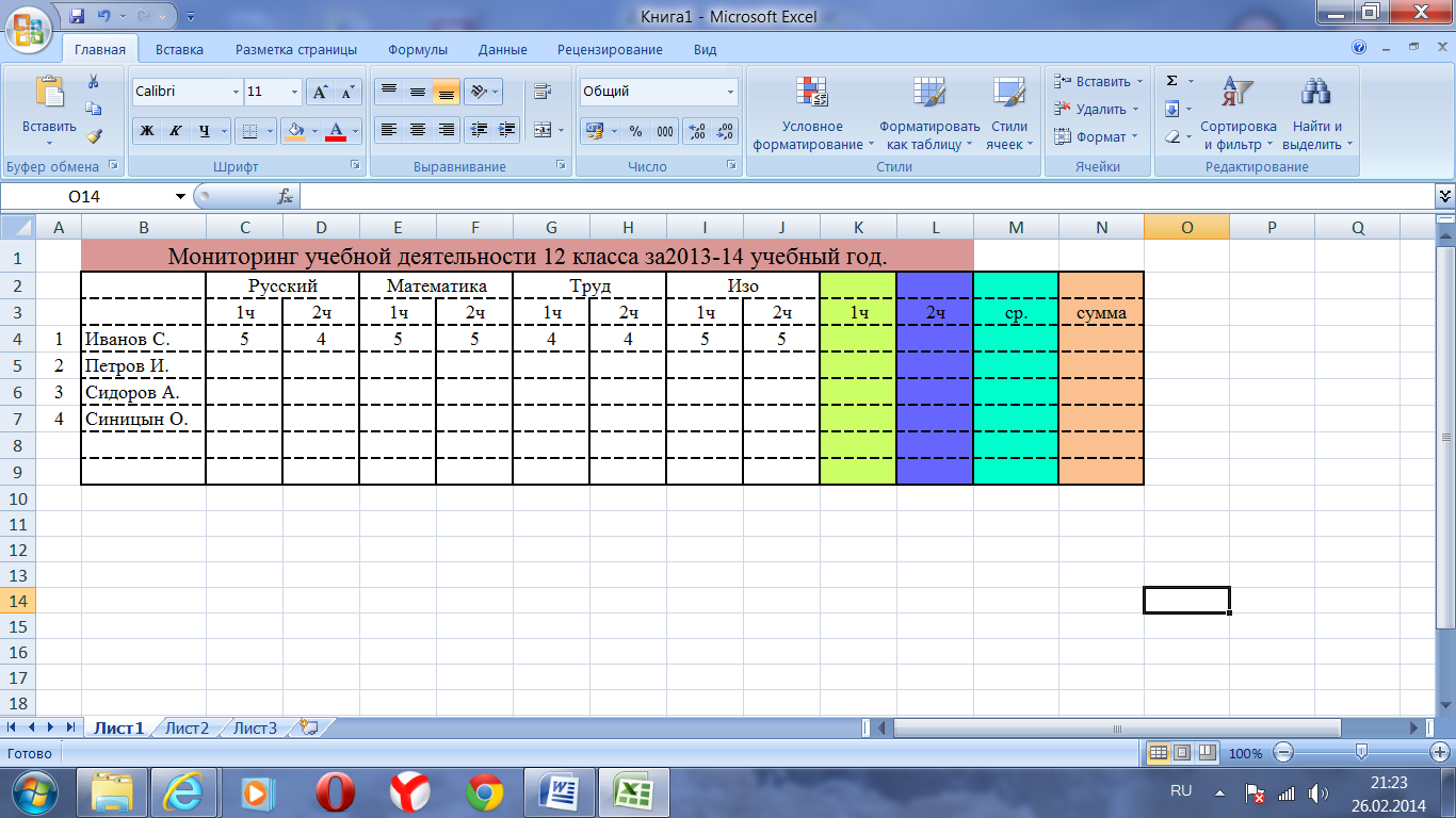 Задания по работе в таблице Excel.