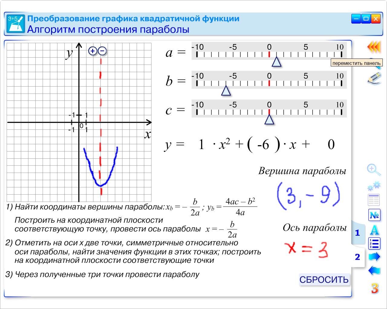 Технологическая карта урока геометрии в 9 классе по теме: «Решение неравенств второй степени с одной переменной »