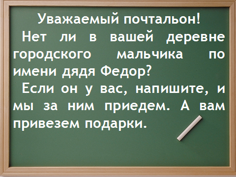 Конспект урока русского языка Проверим свои умения