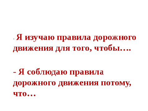 Конспект урока окружающий мир во 2 классе на тему