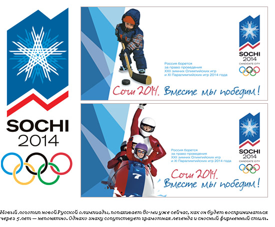 Конспект спортивного праздника «Навстречу Олимпийским играм в Сочи – 2014»