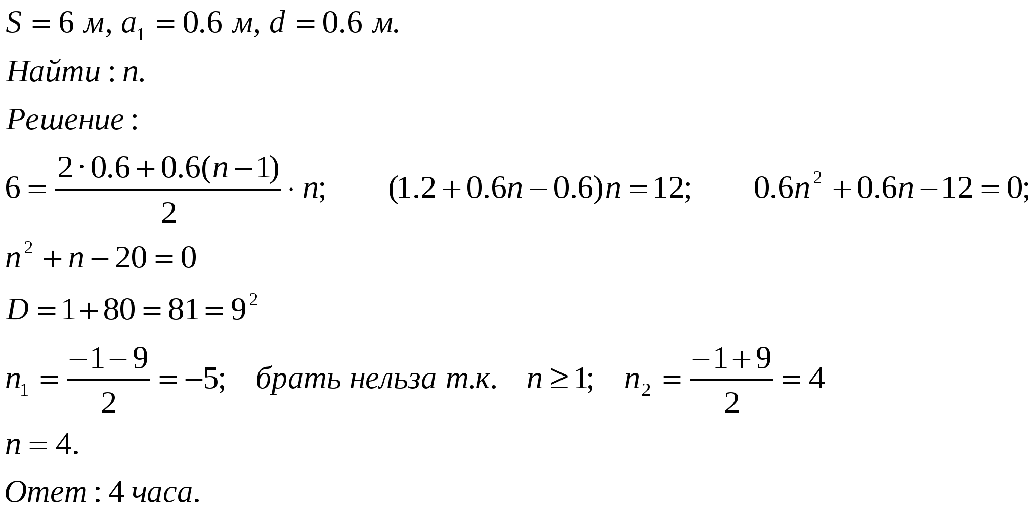 Научно-исследовательская работа учащегося 9 класса по теме