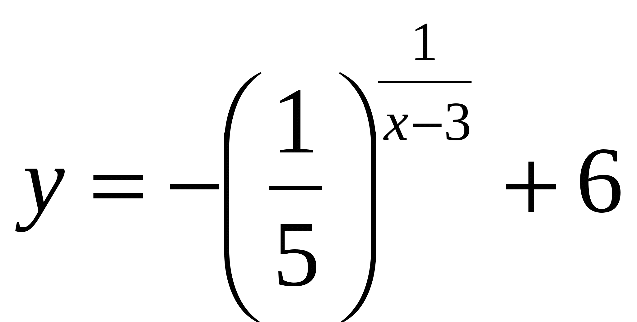 Урок разноуровневого обобщающего повторения по теме: «Решение показательных уравнений».