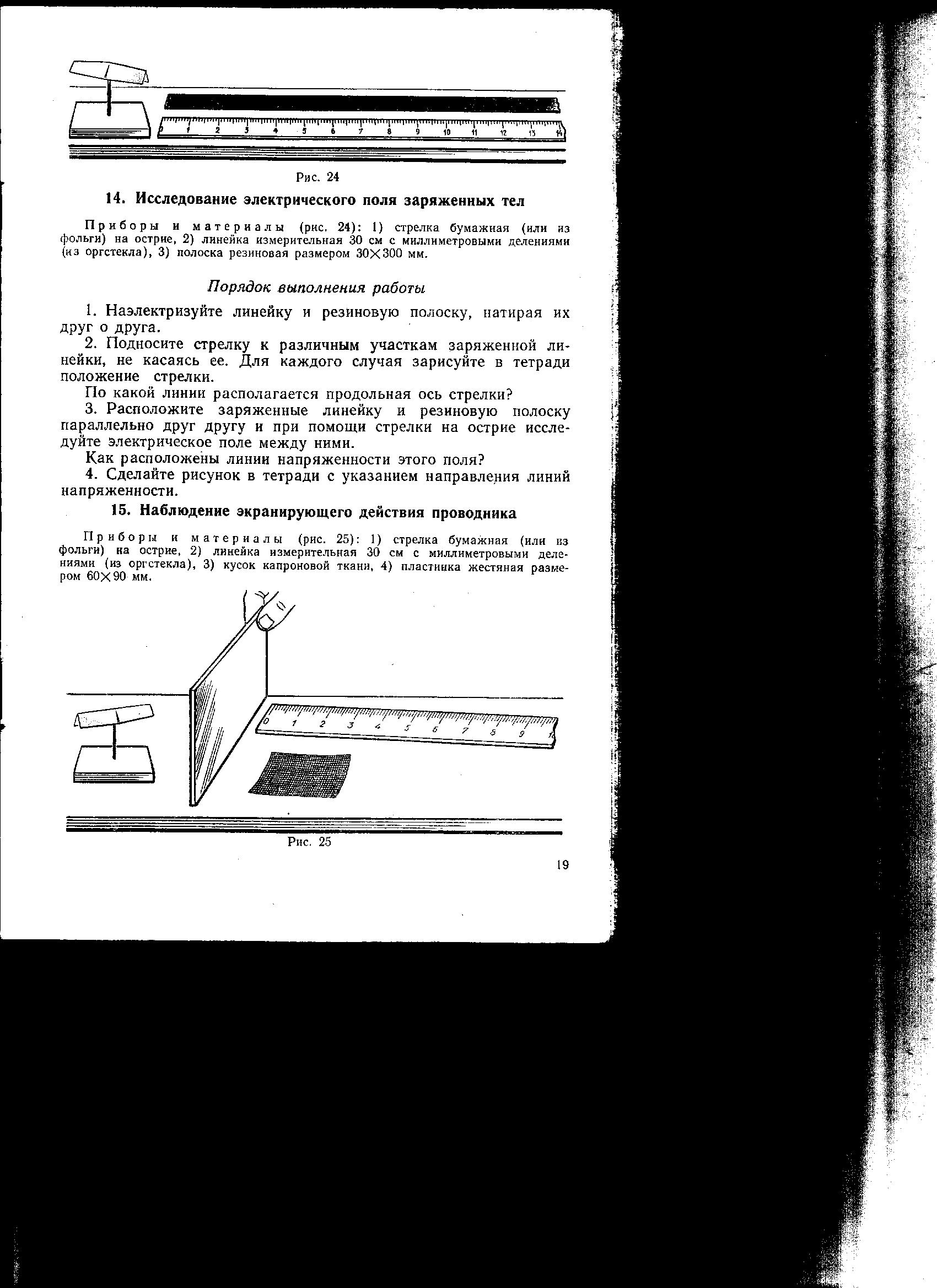 Сборник рабочих тетрадей по «Электродинамике».