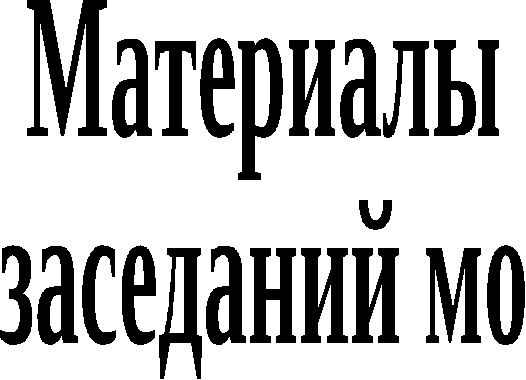 Методическое Объединение иностранных языков-2013-14г.doc