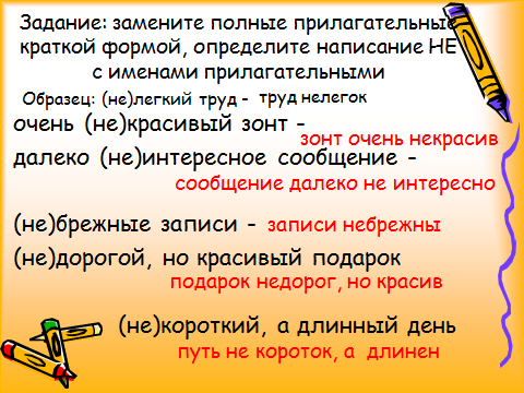 Конспект урока на тему Одна и две буквы Н в суффиксах прилагательных (6 класс)