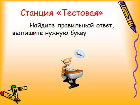 Конспект урока на тему Одна и две буквы Н в суффиксах прилагательных (6 класс)