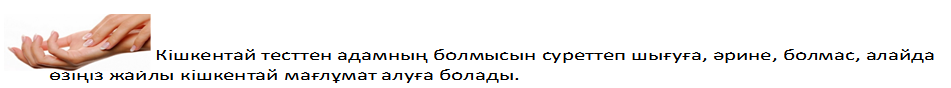 Сын тургысынан ойлауга уйрету