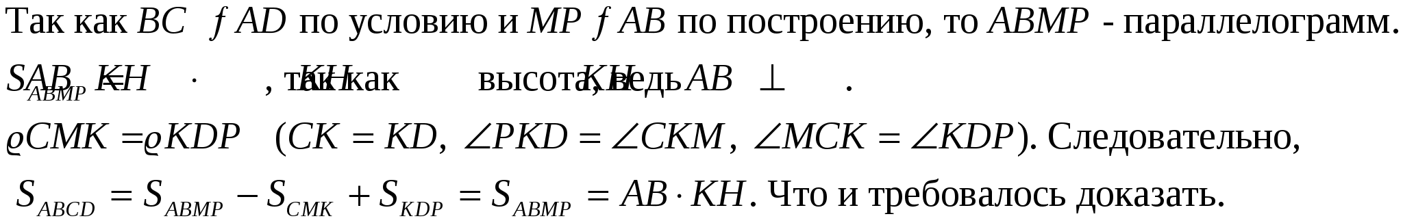 Методическая разработка по теме Площадь