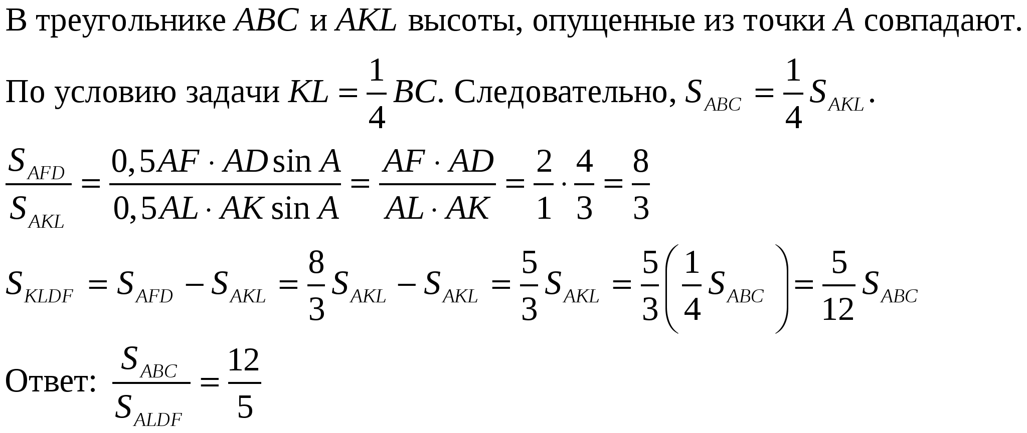 Методическая разработка по теме Площадь