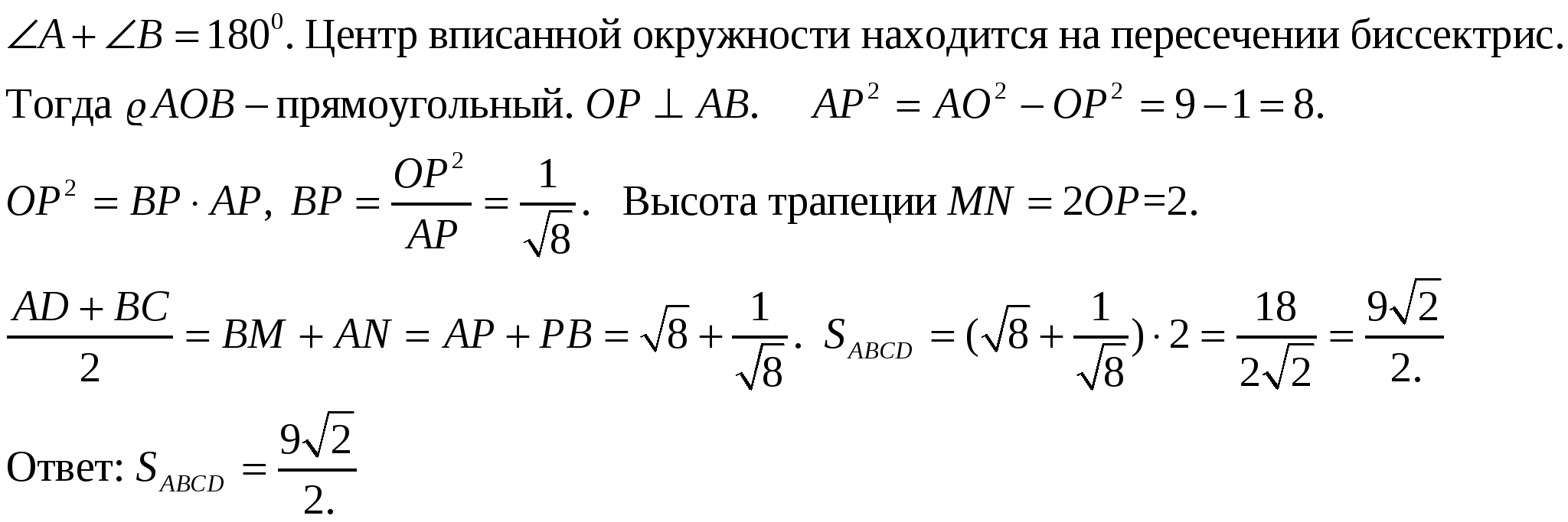 Методическая разработка по теме Площадь