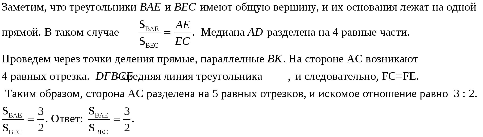 Методическая разработка по теме Площадь